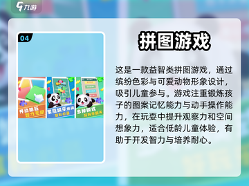 适合小孩子的幼儿园游戏大揭秘🎉截图5