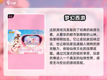 大人们小时候玩的游戏大盘点🎉怀念吗？截图6