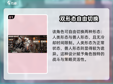 新月同行🔥净天角色超详细解析，值得培养吗？截图2