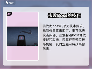 七日世界🔥思乡者攻击打法超全攻略！💡截图3