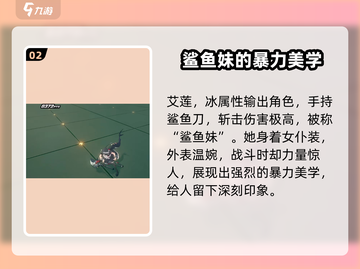 绝区零🔥鲨鱼妹专武大曝光，武器居然是这个？！截图3