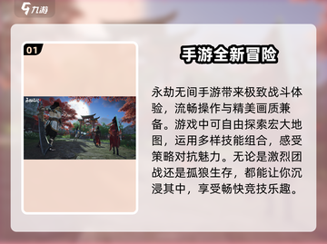 永劫无间手游公测时间🔥重磅爆料🎉截图2