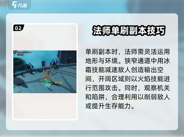 塔瑞斯世界🔥法师单刷副本超详细攻略分享！截图3