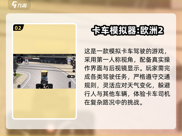 🔥2025最真实卡车模拟器游戏推荐！🎮截图3