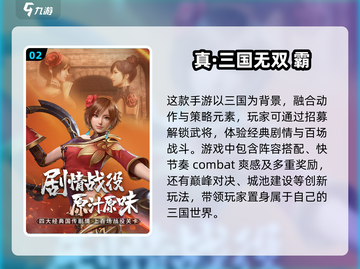 🔥2025最🔥三国合击手游排行榜🔥截图3