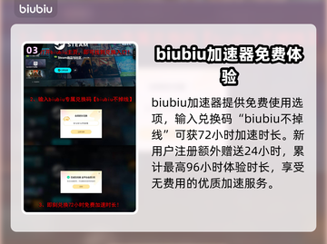 LOL玩家必看！超低延迟免费加速器在这里👇🎮截图4