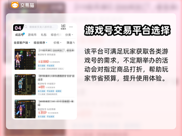 天龙八部账号交易📖快速平台推荐🔥截图5