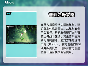 🎮空洞骑士丝之歌苔藓之母打法曝光！💥截图2