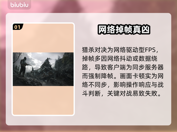 🔥《猎杀对决》卡成PPT？速看救星！💥截图2