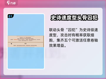 死亡细胞😎小骨英雄杀手头骨大揭秘！🎮截图2
