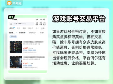 乱斗西游2账号哪里买？🔥超值平台推荐！截图4