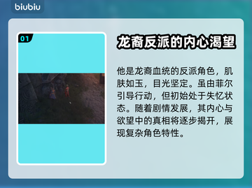 博德之门3🔥邪念是谁？幕后黑手大起底！截图2