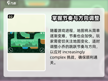 疯狂高尔夫🎮攻略：玩法规则全揭秘！🔥截图3