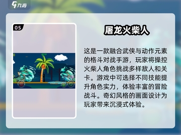 🔥2025必玩格斗竞技游戏合集💥截图6