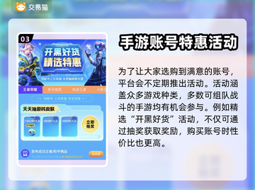 晶核✨账号购买平台大揭秘！游戏党必看🔥截图4