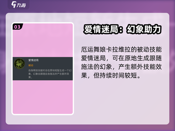 🔥龙息神寂：厄运舞娘技能全揭秘！💃截图4