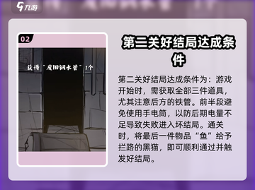 人间诡视🔥第二关通关秘籍⚡九游大神攻略分享！截图3