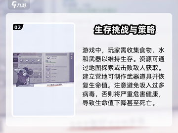 阿瑞斯病毒2🔥超全入门攻略，新手必看！截图3