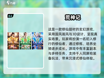 🔥2025必玩！超高人气3D手游推荐🎉截图3