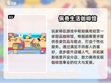 🐷2025最火小猪佩奇手游合集！玩到停不下来截图4
