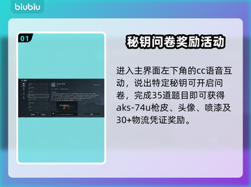 🎮三角洲CC语音彩蛋全攻略！截图2