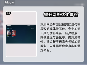 无畏契约丢包？这款加速工具让你畅爽游戏🔥🎮截图3