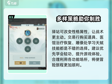 江湖悠悠🔥青云寨完美通关秘籍💡截图4