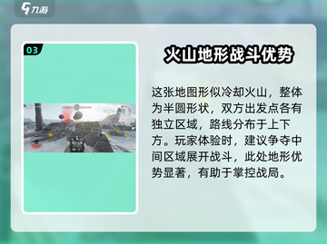 创世战车🔥伏尔甘地图玩法大揭秘！💥截图4