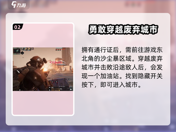 代号56自由城怎么去？✅《代号56》抵达教程来啦！截图3