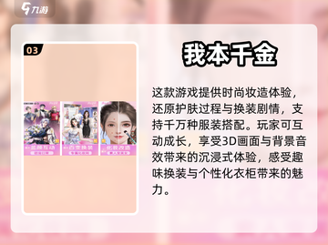 2024超🔥真实的穿搭游戏推荐！👗✨截图4