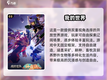 🔥2025沙盒生存手游TOP榜🎮🔥截图4