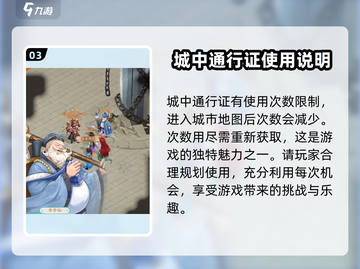 仙剑奇侠传：城中通行证竟是通关关键！🔥截图4