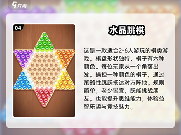 🔥2025必玩！4人迷你游戏合集🎉截图5