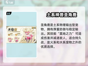西普大陆手游🔥最强宠物大盘点！✨截图6