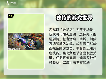 无尽梦回🔥游戏特色全解析，玩就对了！截图4