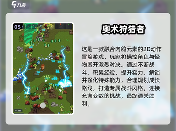 🔥2025狩猎游戏单机版TOP榜💥🎯截图6