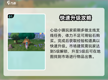 心动小镇🔥超全卖东西攻略，快速致富秘籍！🎮截图2