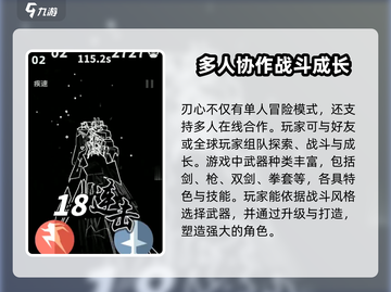 刃心上线时间🔥《刃心》什么时候能玩⚡截图3
