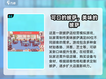 🔥2024最受欢迎美食烹饪手游合集🎉截图3