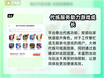 梦幻西游手游账号交易🔥正规平台推荐✨截图4