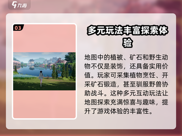仙剑世界地图大揭秘！游戏党必看🔥截图4