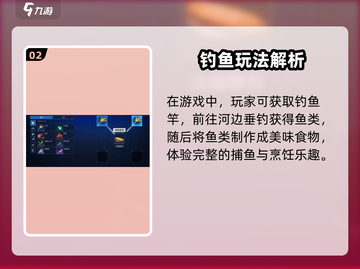 🎮星球重启食物获取全攻略！截图3