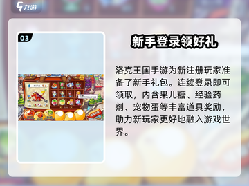 洛克王国手游道具免费获取方法🔥超简单！截图4