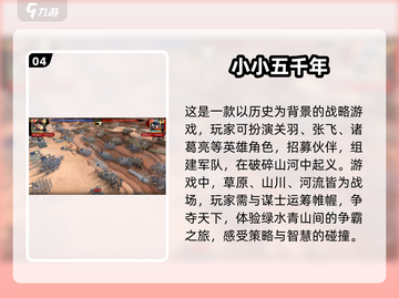 2025最🔥单机策略游戏推荐🎮策略游戏合集不容错过！截图5