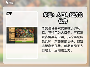 战争与文明💥：各国玩法大揭秘，8个时代等你称霸！截图4