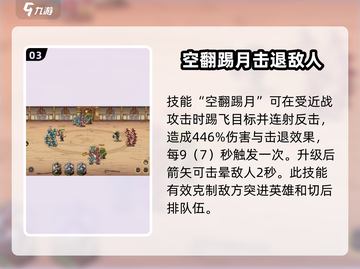 进击的骑士🔥花木兰核心阵容搭配攻略来啦！截图4