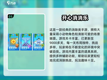 🔥2025最耐玩三消手游推荐！🎮✨截图6