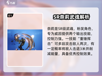 剑与骑士团🔥奈莉技能效果全揭秘！💎截图2