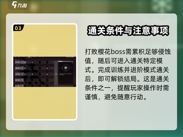 苍翼混沌效应🌸樱花凋谢Boss打法超详细攻略🎉截图4