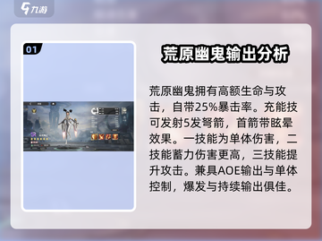 星际52区SR英雄排行🔥游戏党必看！✨截图2